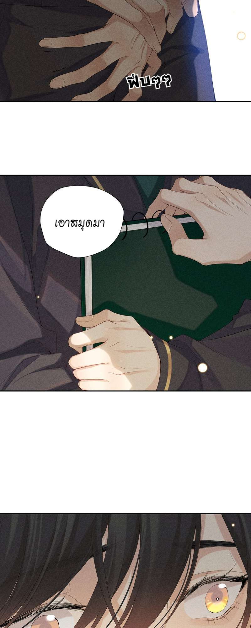 หน้า 23