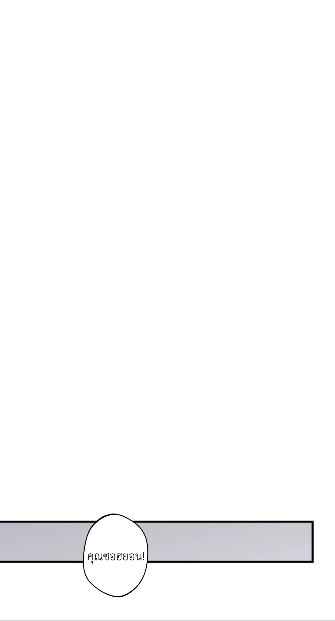 Runway Hit ตอนที่ 44 - รูปที่ 2