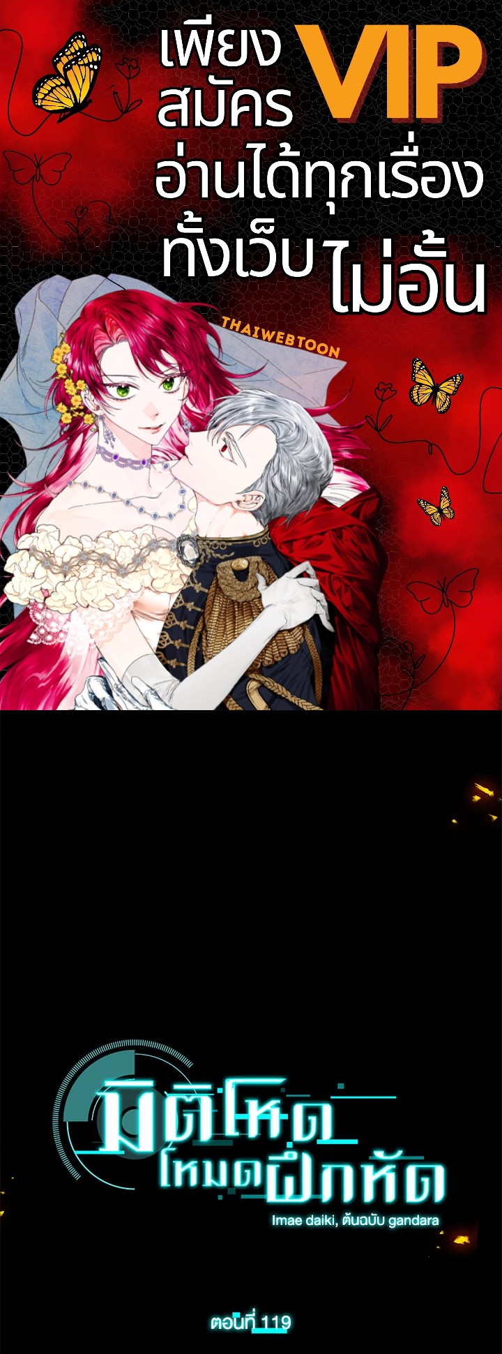 มิติโหด โหมดฝึกหัด | The Tutorial is Too Hard ตอนที่ 119 - รูปที่ 1