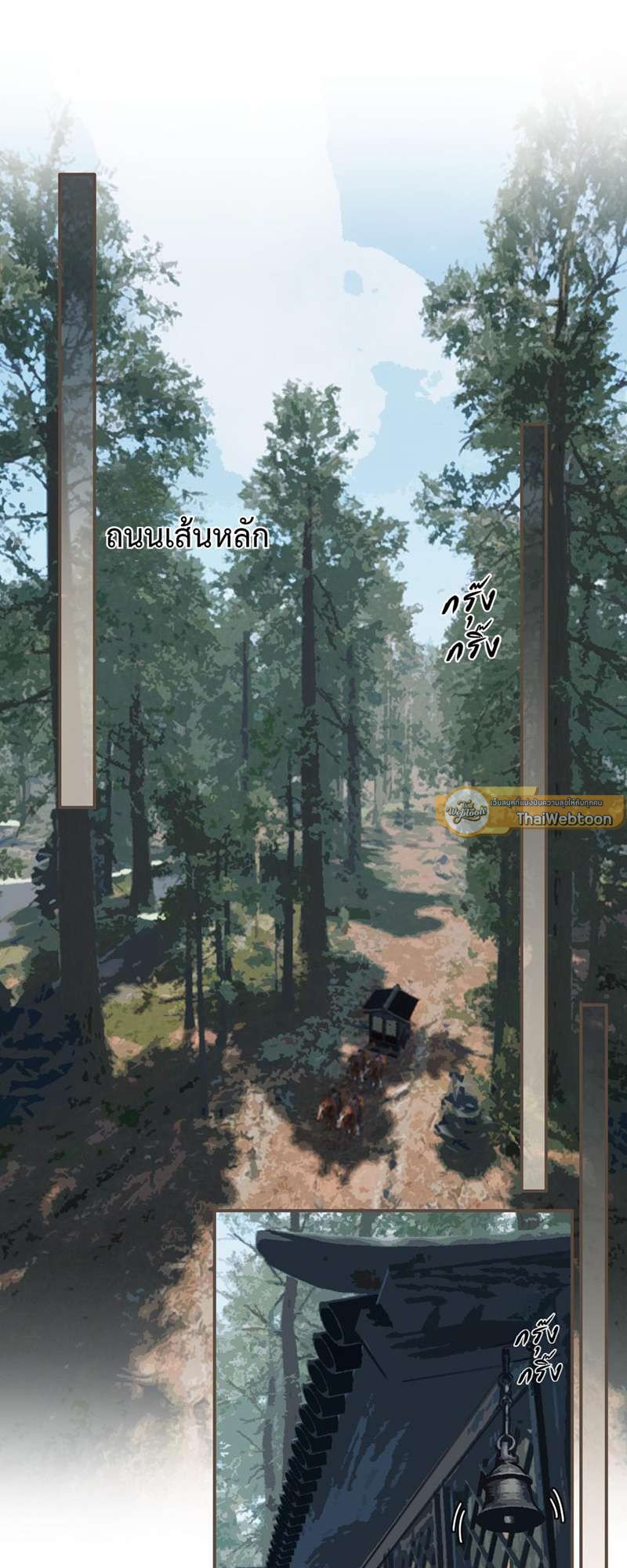 ชายาใบ้ | Silent Lover ตอนที่ 75 - รูปที่ 2