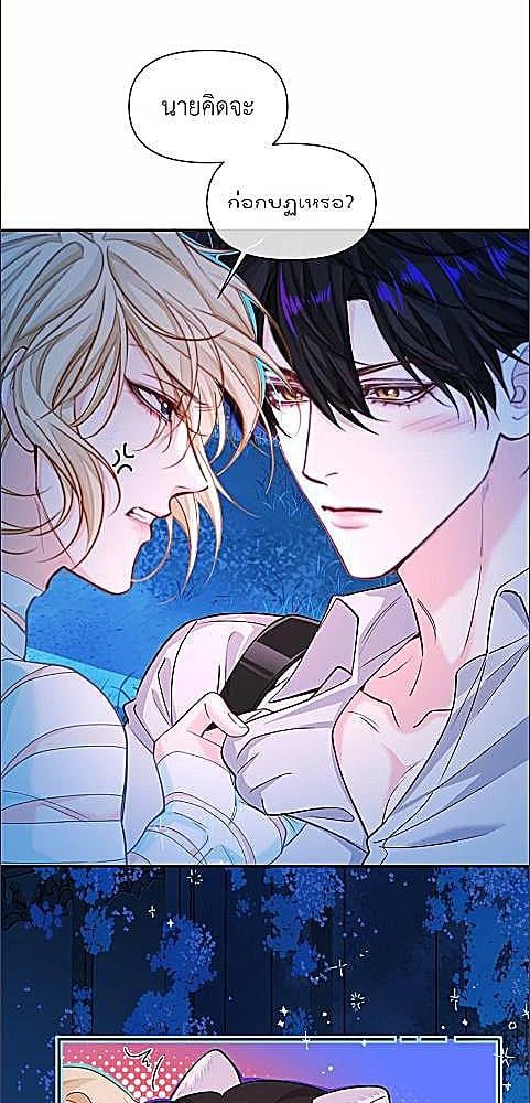 พันธนาการเงือก | The Falling Merman ตอนที่ 129 - รูปที่ 2