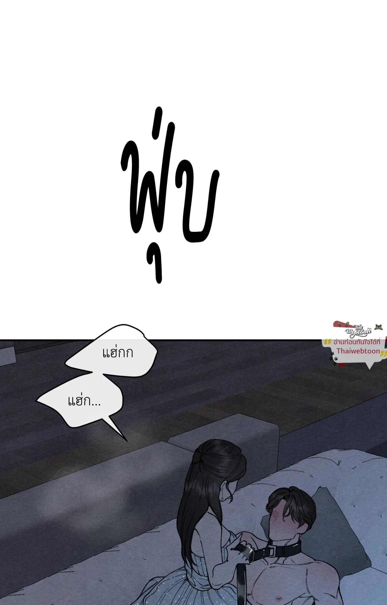 TOY DADDY (R+) ตอนที่ 19 - รูปที่ 2