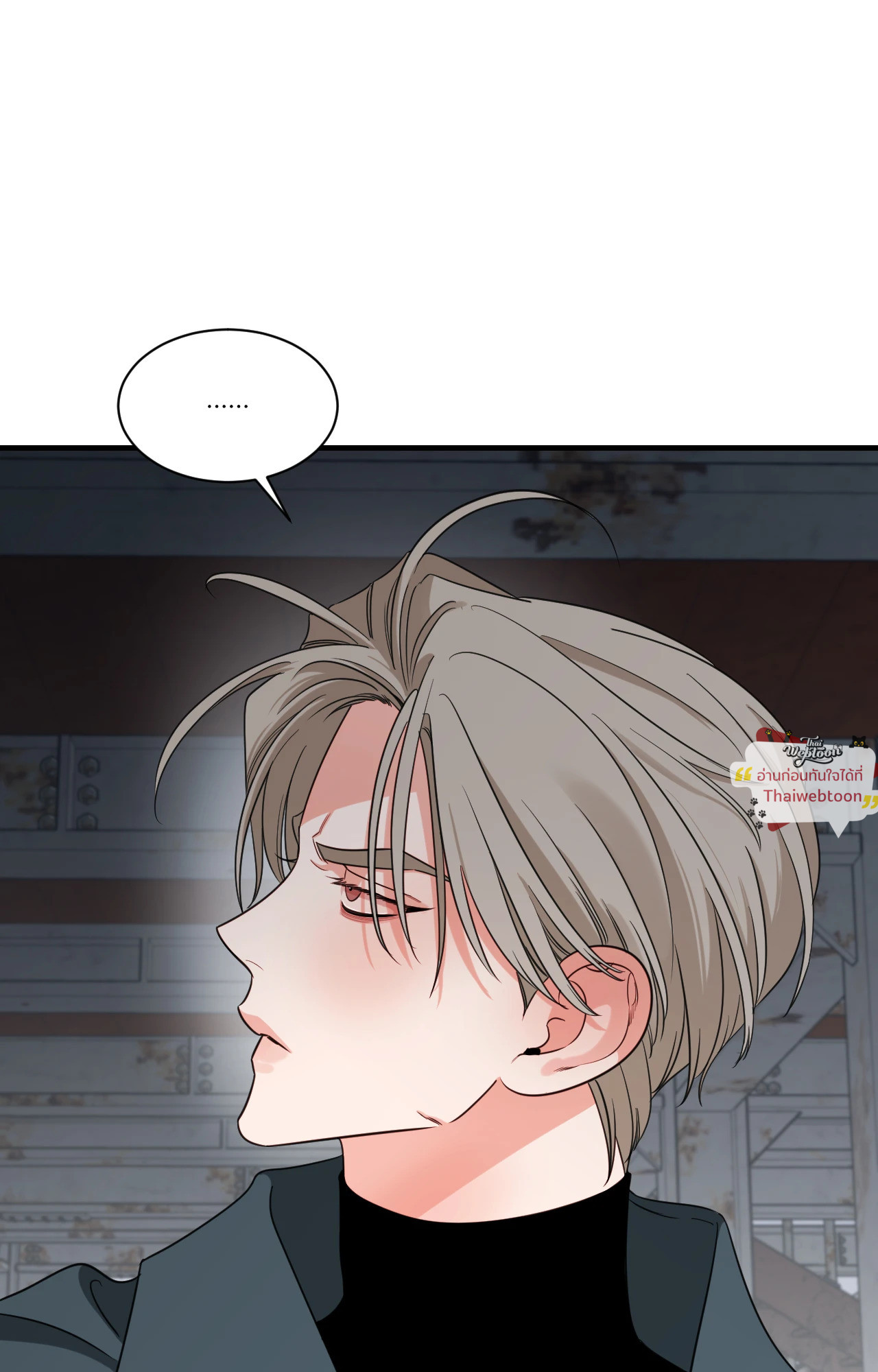 เงาปรารถนา | Within My Shadow ตอนที่ 59 - รูปที่ 2