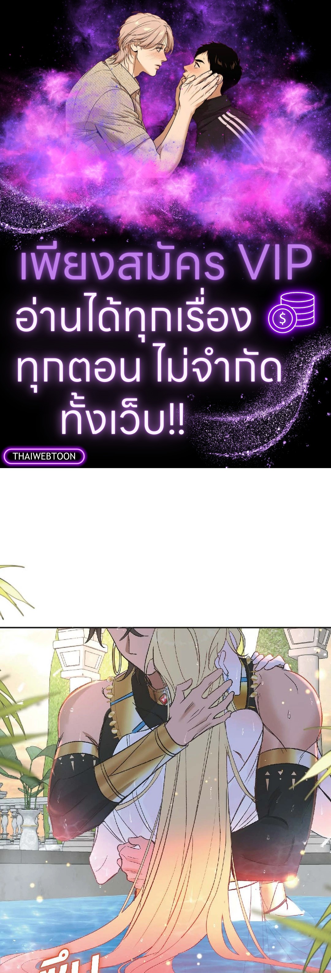 นักบวชผู้ฝันถึงมังกร | The Priest Dreaming of a Dragon ตอนที่ 16 - รูปที่ 1