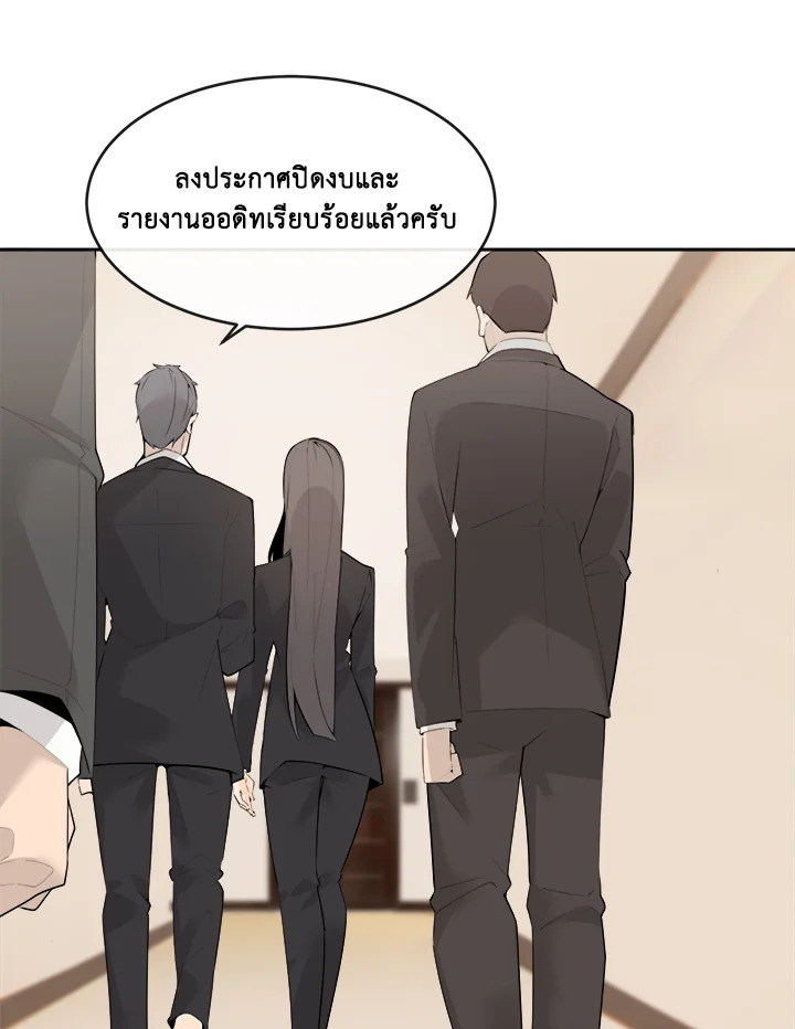 ราชันดาบพิชิตมาร | Devil Sword King ตอนที่ 212 - รูปที่ 2