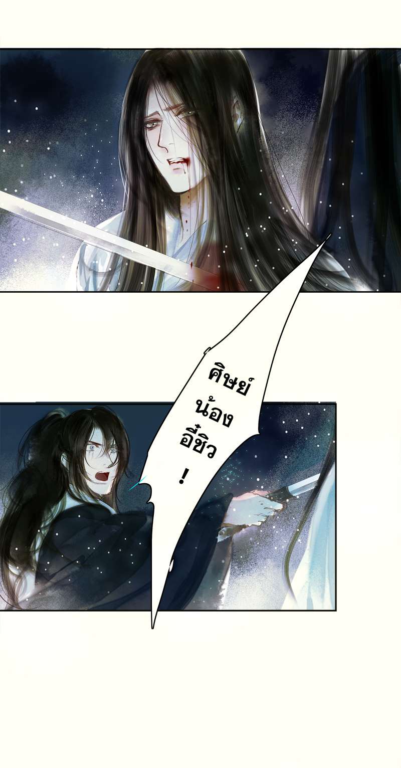 ลำนำวิหคขับขาน | Lone Swan ตอนที่ 50 - รูปที่ 2