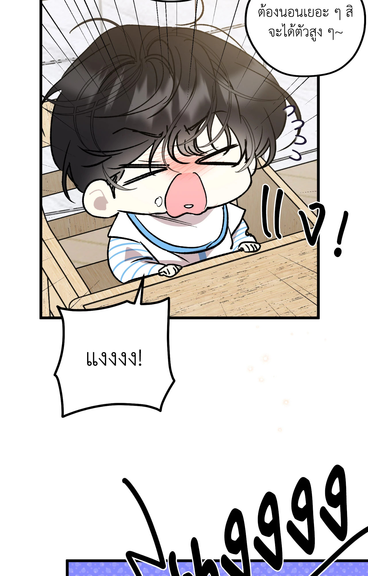 หน้า 53