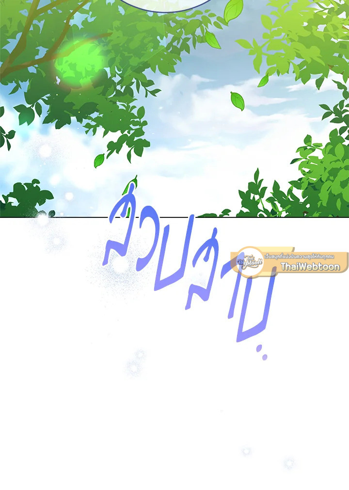 นางสนมตัวน้อยขอใช้ชีวิตเงียบๆ | The Baby Concubine Wants to Live Quietly ตอนที่ 70 - รูปที่ 2