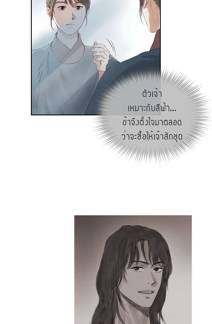 ไม่อาจหวนคืน | Irreversible ตอนที่ 40 - รูปที่ 2