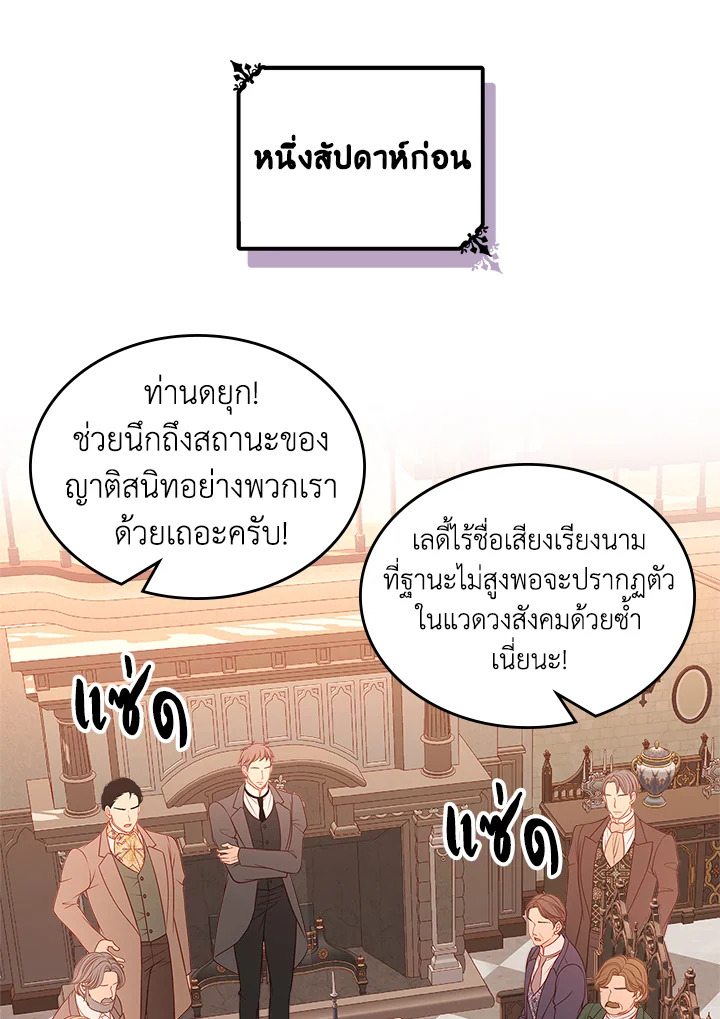 ห้องเสื้อแห่งความลับของดัชเชส | The Duchess’s Secret Dressing Room ตอนที่ 12 - รูปที่ 2