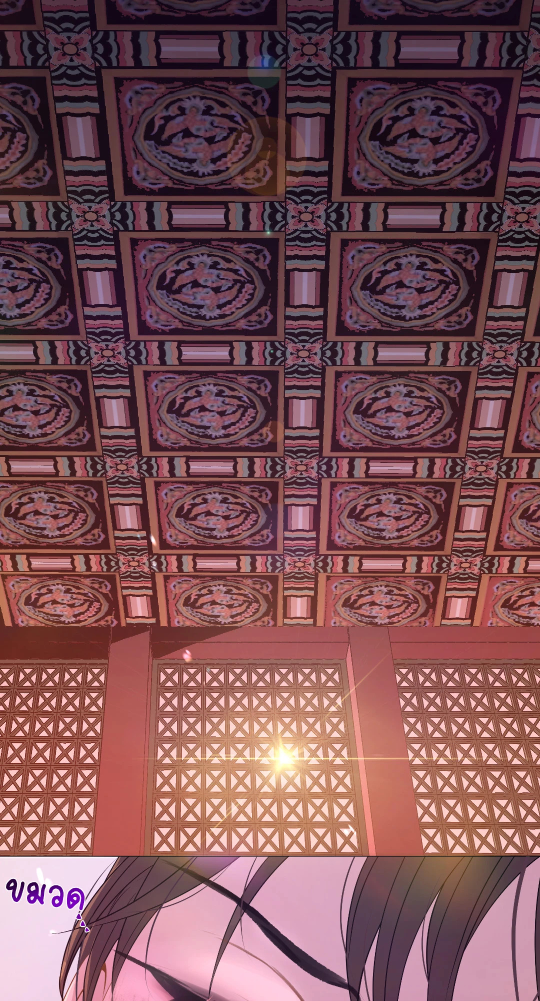 ปกรณัมรักราชาอสูร | Night Smoke ตอนที่ 25 - รูปที่ 2