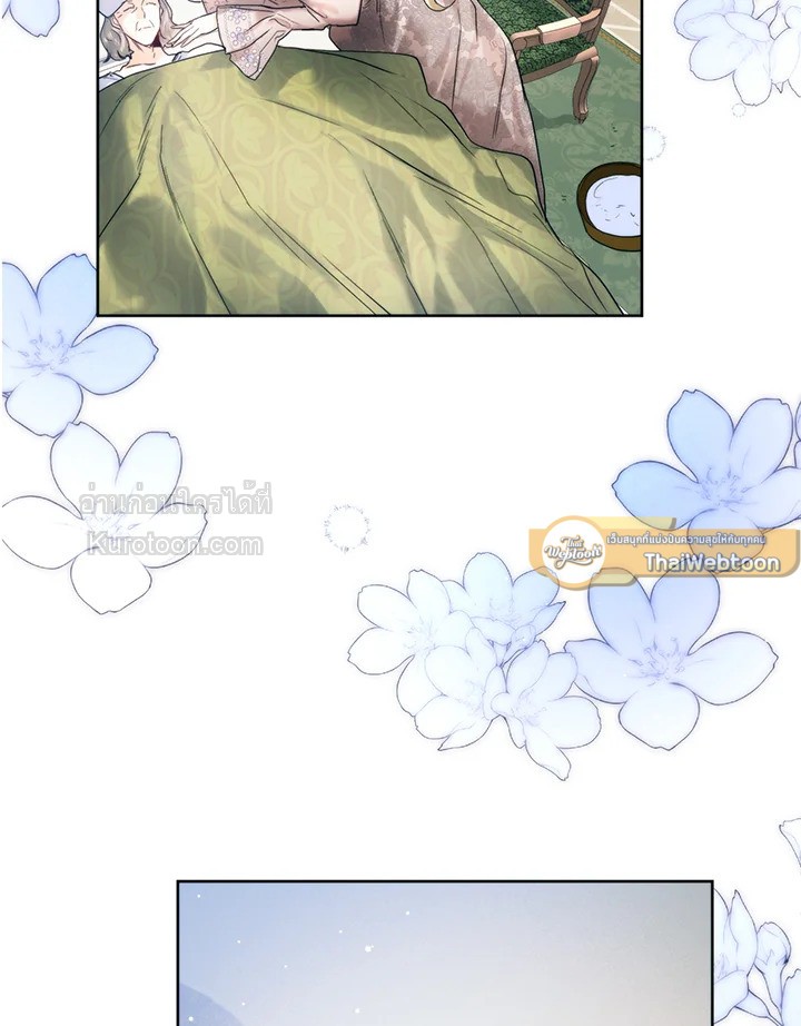 Royal Marriage ตอนที่ 70 - รูปที่ 2