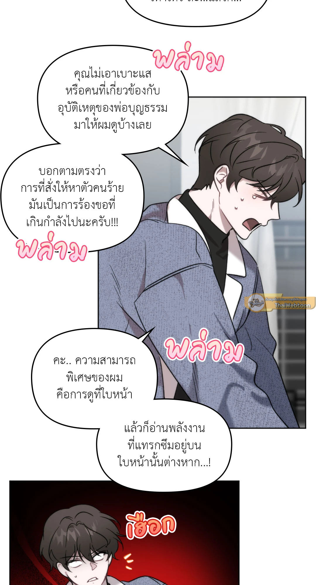หน้า 53