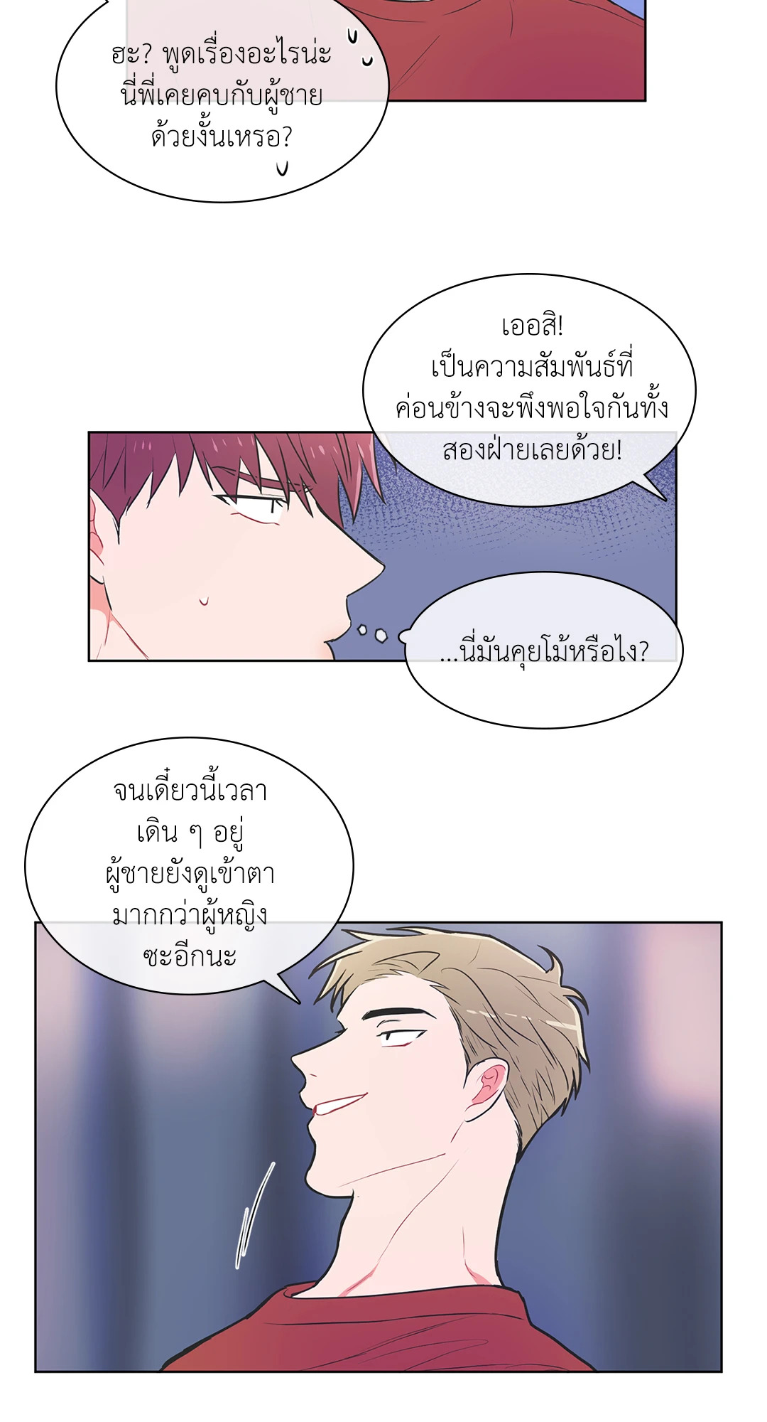 ANTI P.T ตอนที่ 42 - รูปที่ 2