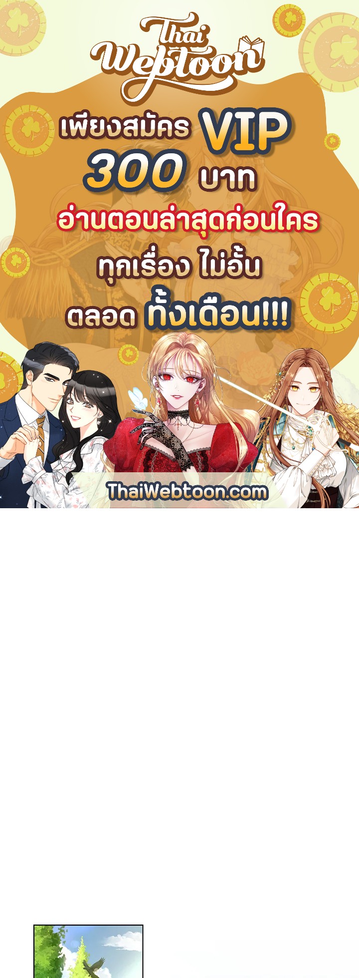 ย้อนเวลาประทับรักจอมกบฏ | The Princess Imprints a Traitor ตอนที่ 35 - รูปที่ 1