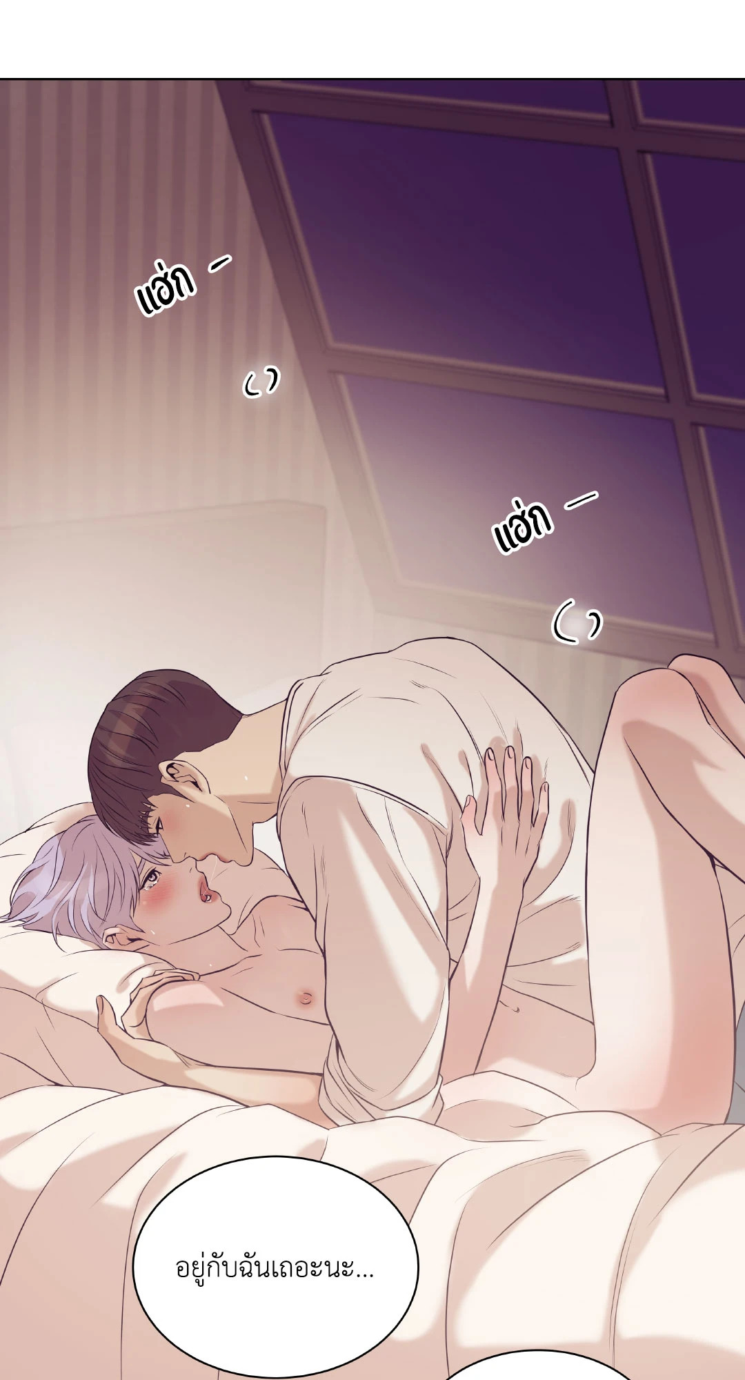 PEARL BOY (+R) ตอนที่ 25 - รูปที่ 2