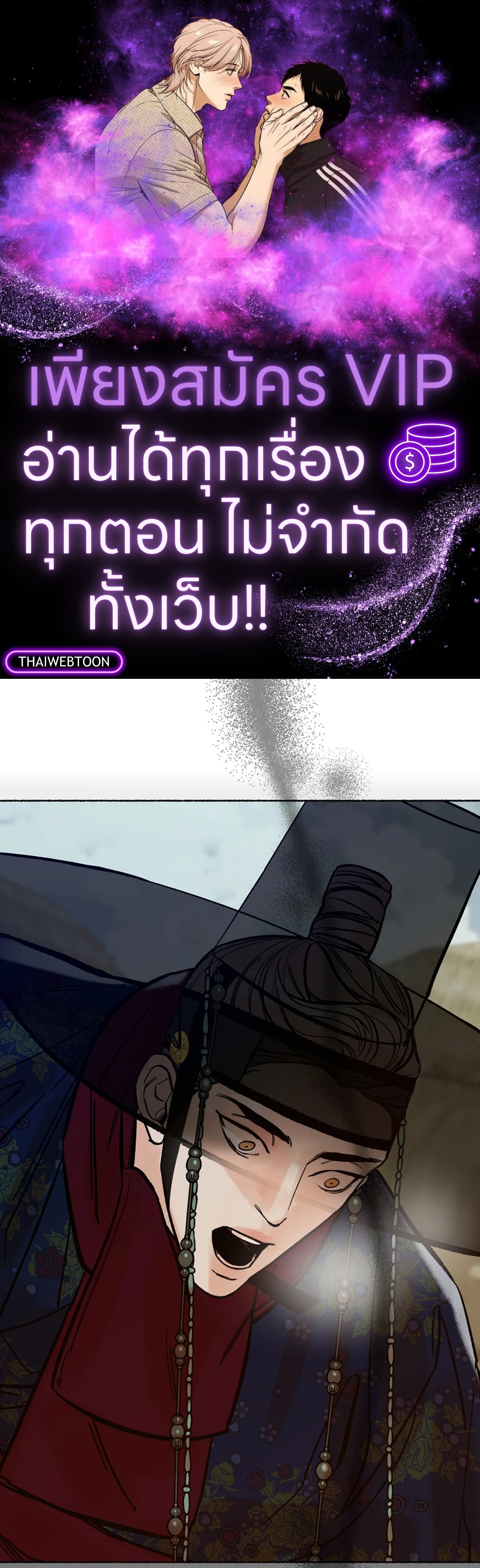 พยัคฆ์พันปี | Tigre Milenario (R+) ตอนที่ 8 - รูปที่ 1