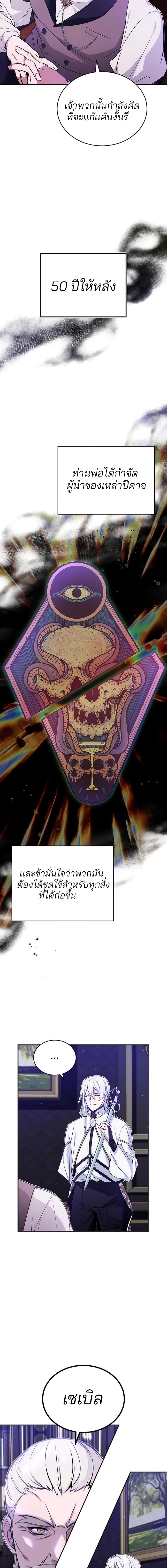 The Dark Magician Transmigrates After 66,666 Years ตอนที่ 42 - รูปที่ 2