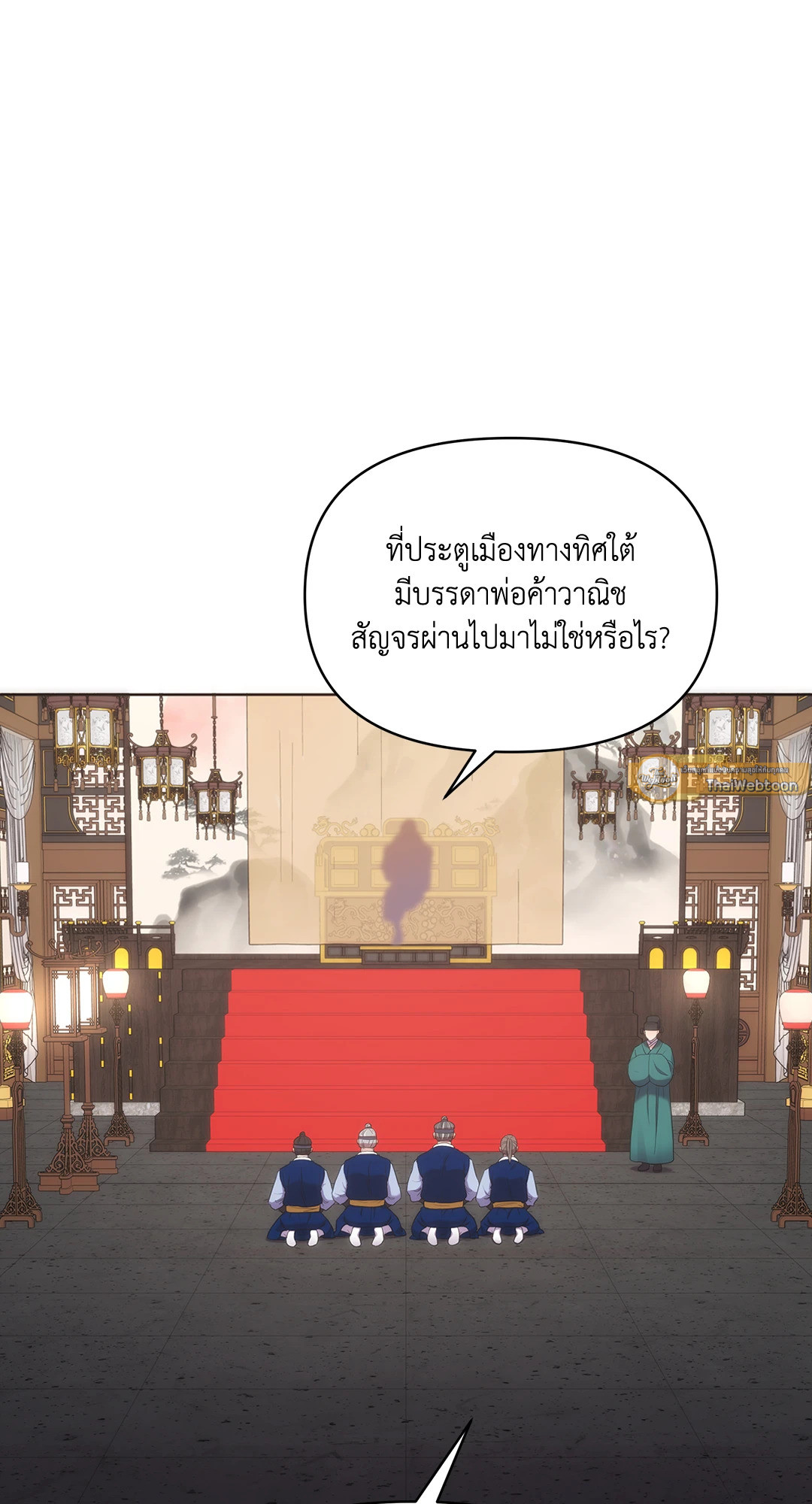 บุพเพรักสลักใจ | Bound ตอนที่ 48 - รูปที่ 2