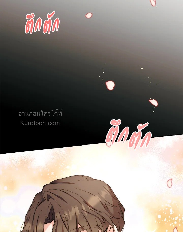 อย่านะเพคะ องค์ราชินี! | No, Queen! ตอนที่ 57 - รูปที่ 2