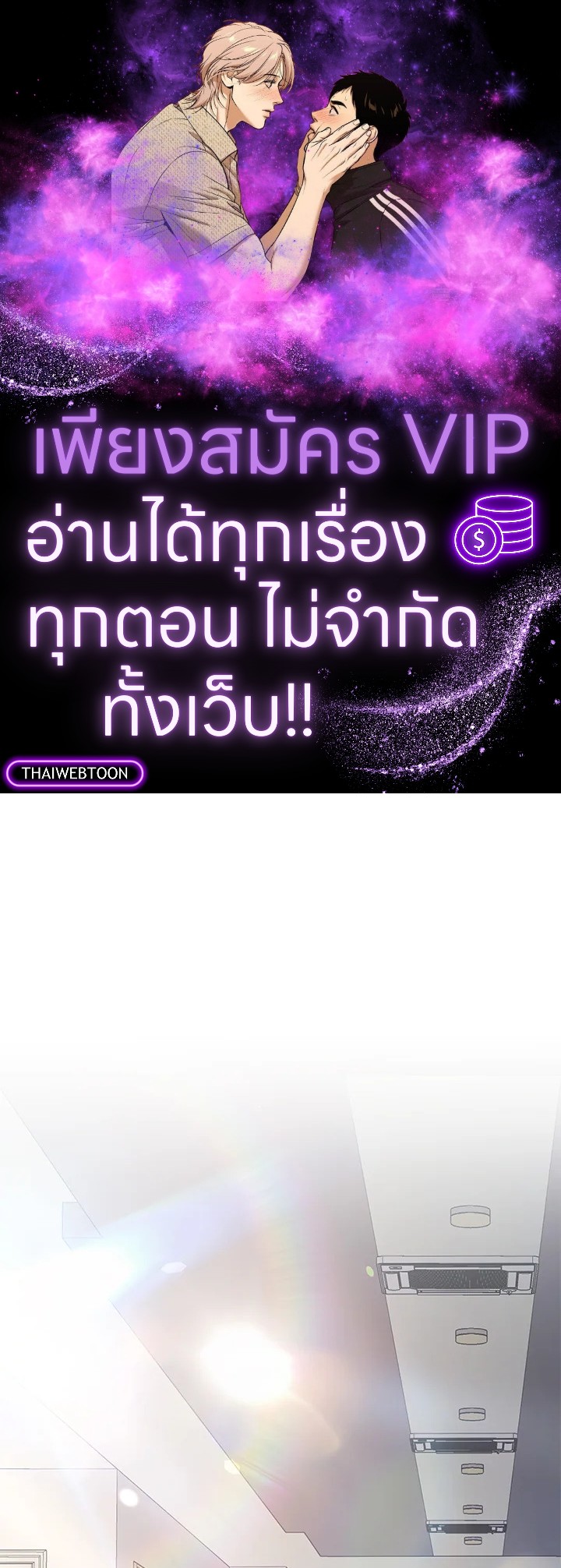 AMON สุดคณานับ ตอนที่ 33 - รูปที่ 1