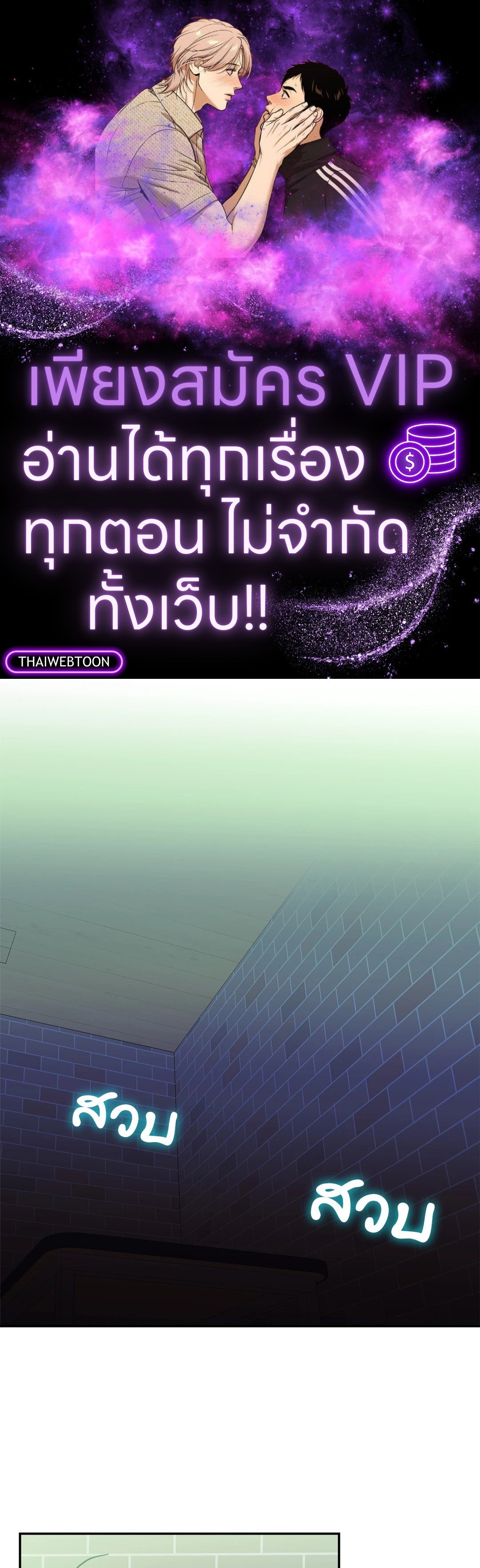 Control Time ตอนที่ 7 - รูปที่ 1