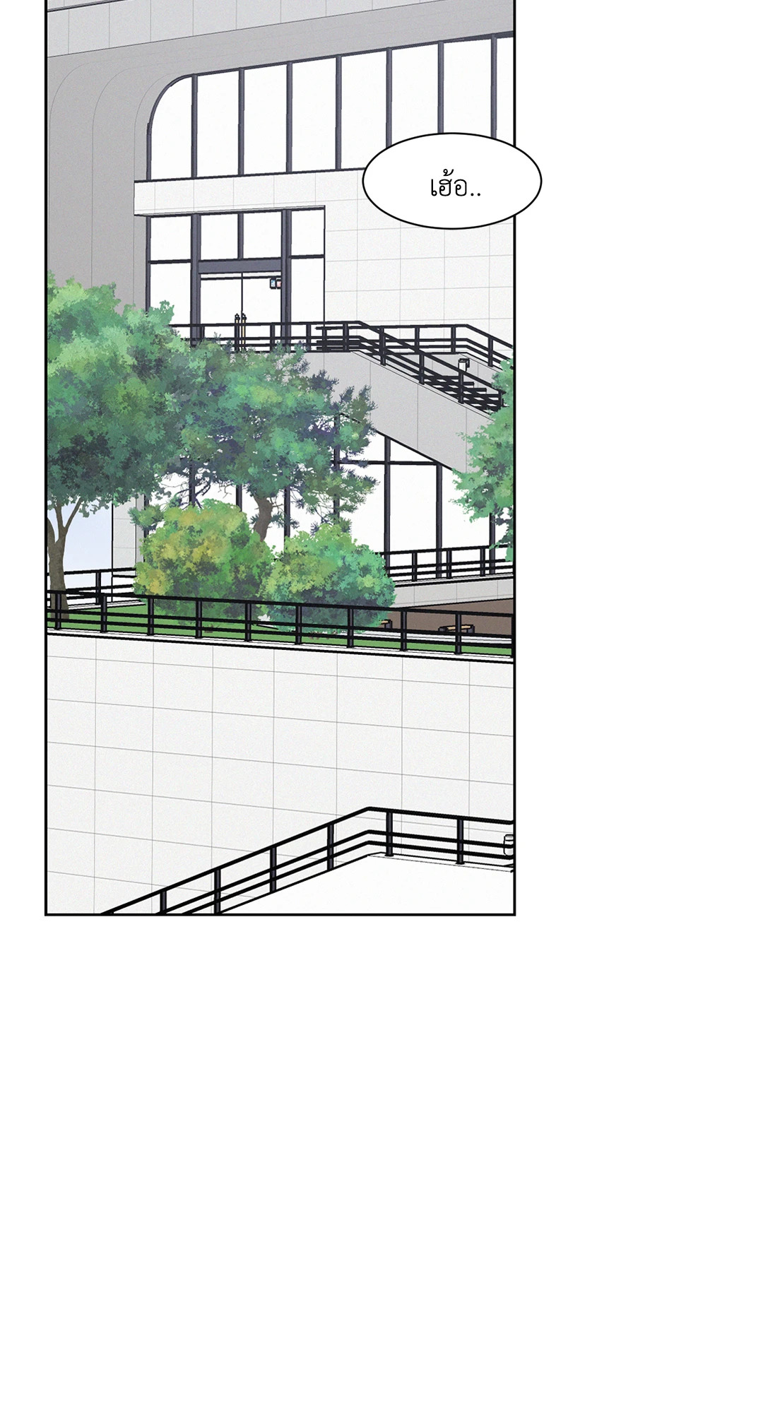 Onward ตอนที่ 29 - รูปที่ 2