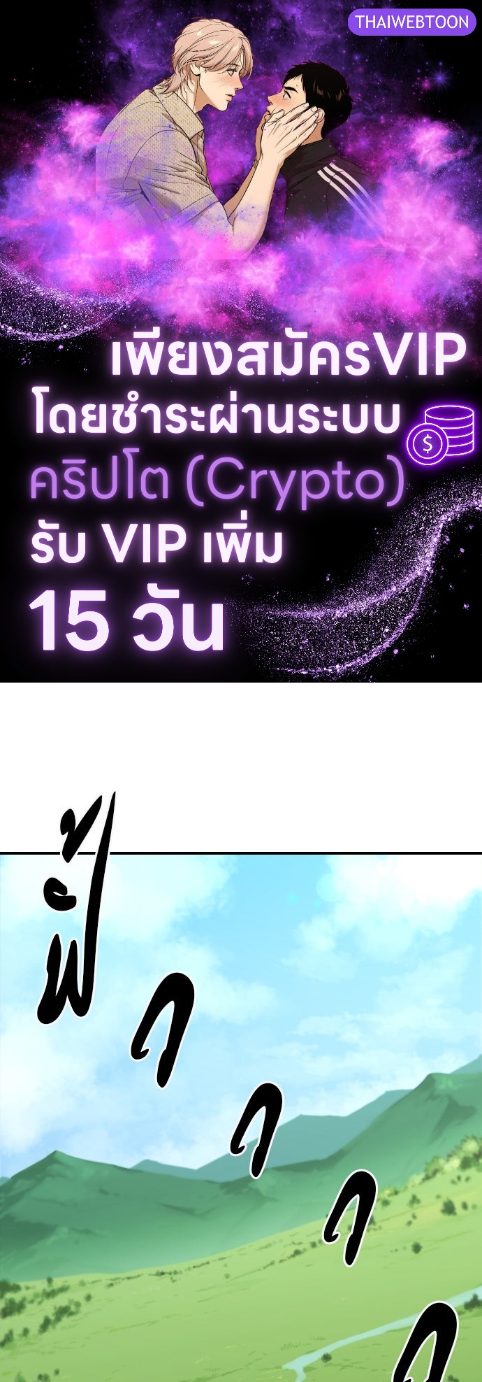 The Greatest Estate Developer ตอนที่ 1 - รูปที่ 1