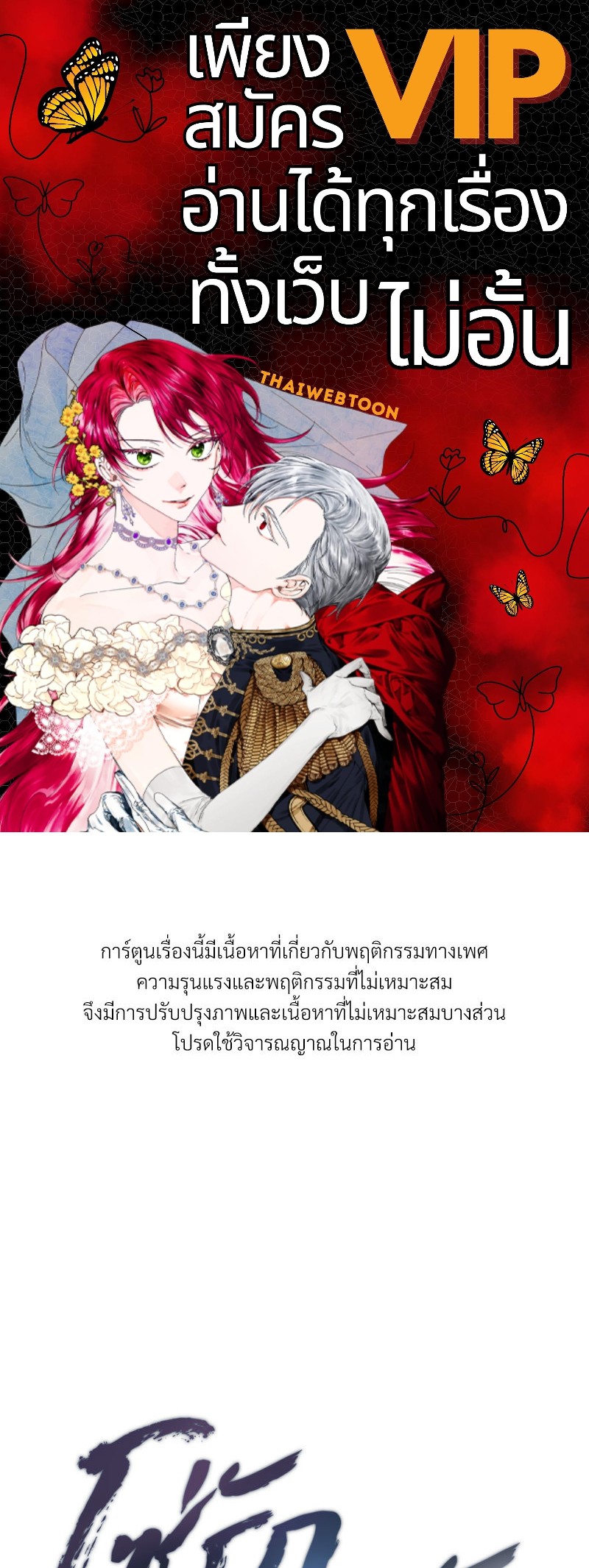 โซ่รักตระกูลคัง | The Kang's Yeesu ตอนที่ 56 - รูปที่ 1