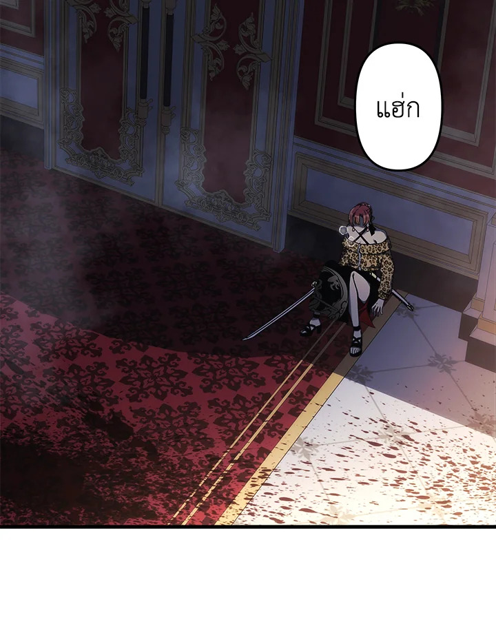 ลูกสาวผมเป็นลาสต์บอส | My Daughter is the Final Boss ตอนที่ 39 - รูปที่ 2