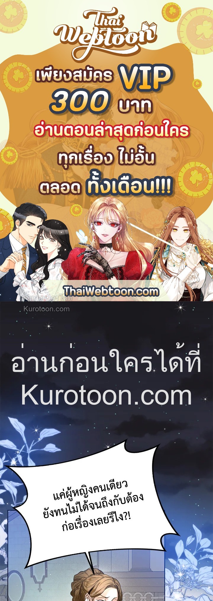 Royal Marriage ตอนที่ 26 - รูปที่ 1