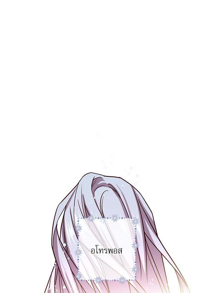 Escape, Ray ตอนที่ 40 - รูปที่ 2