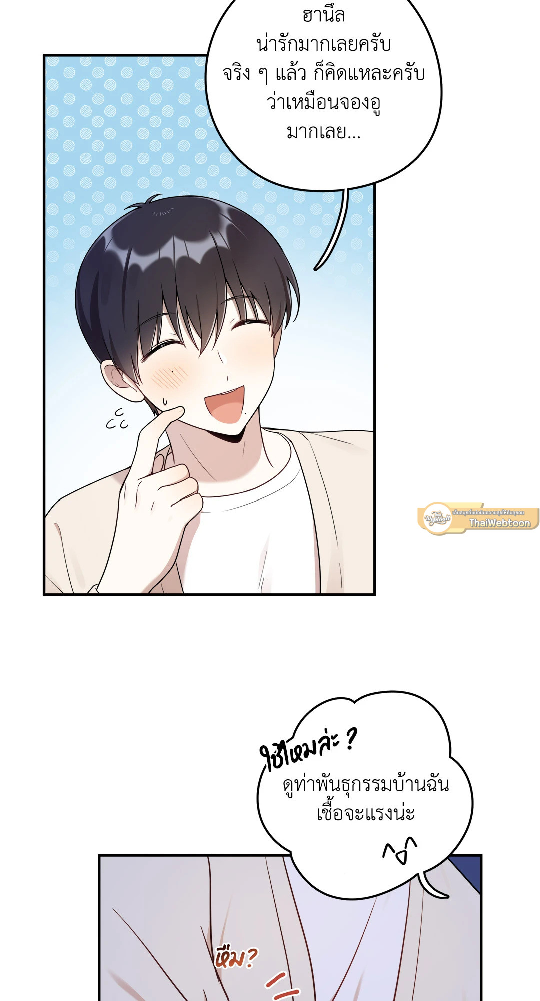 หน้า 23