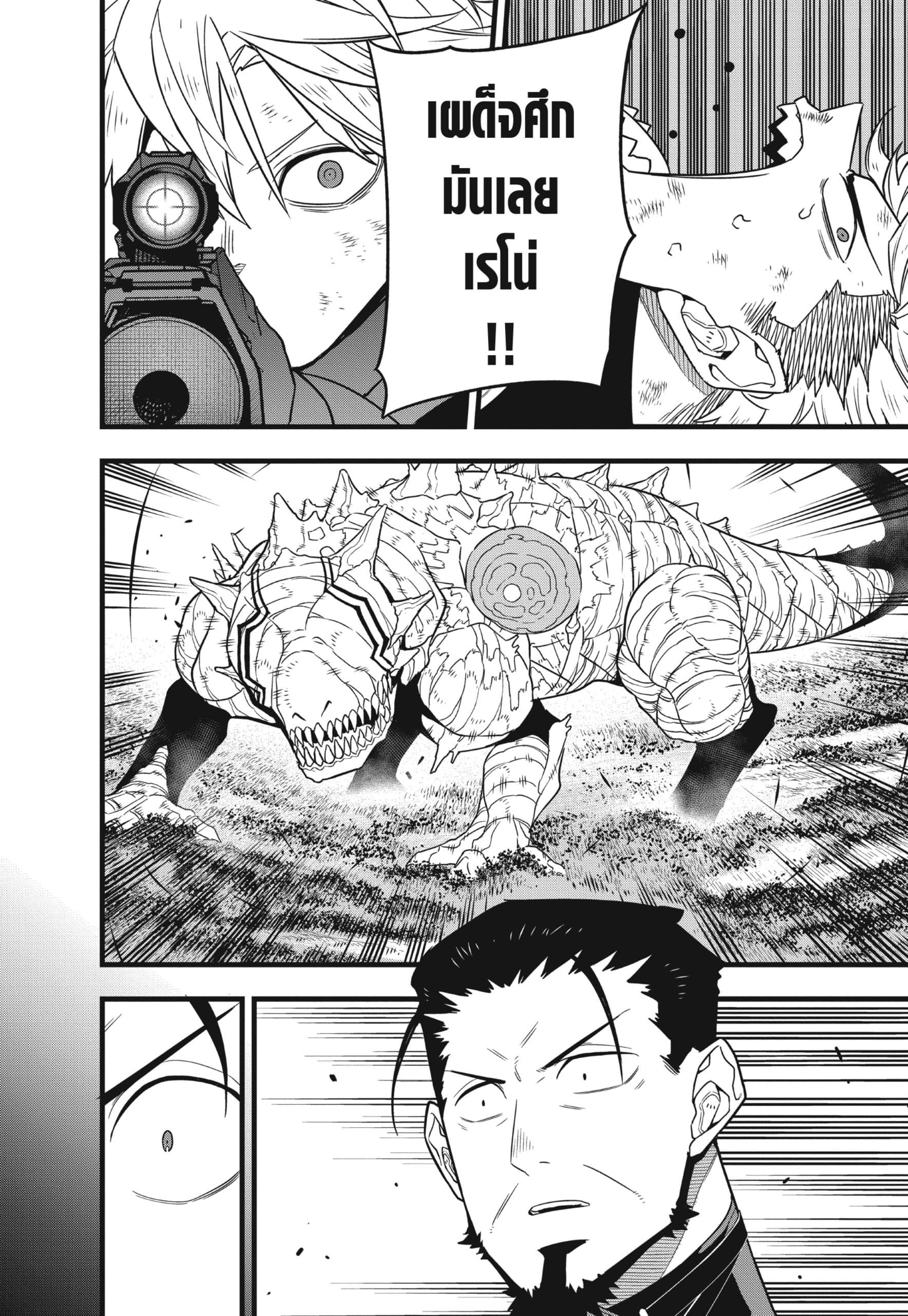 Kaiju No.8 ไคจูหมายเลข 8 ตอนที่ 64 - รูปที่ 2