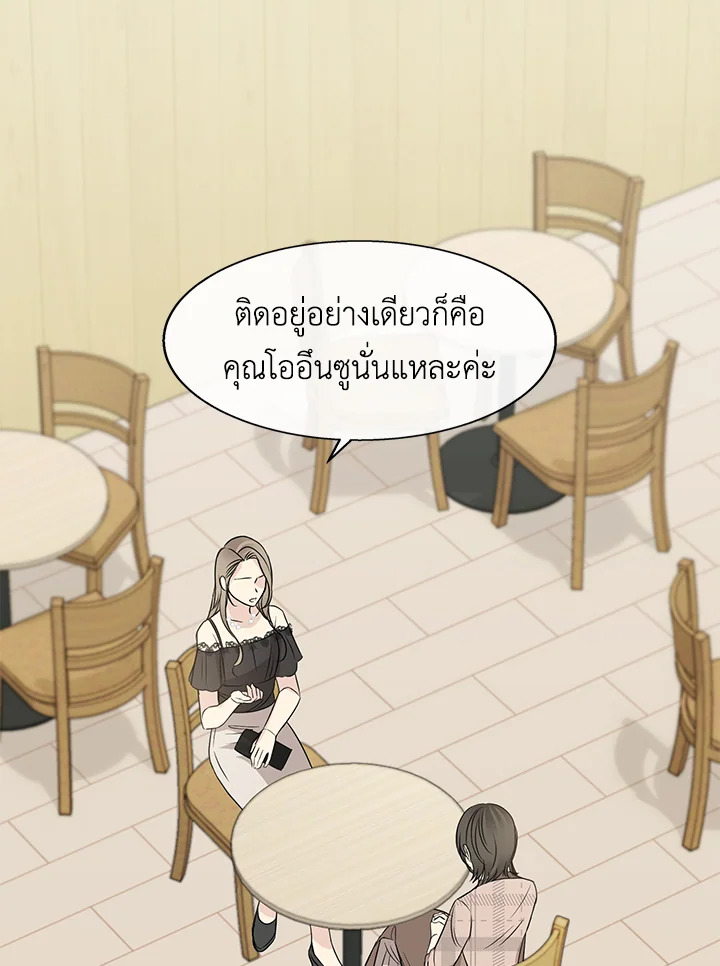 ห้วงเวลาย้อมรัก | Colored With Time ตอนที่ 21 - รูปที่ 2