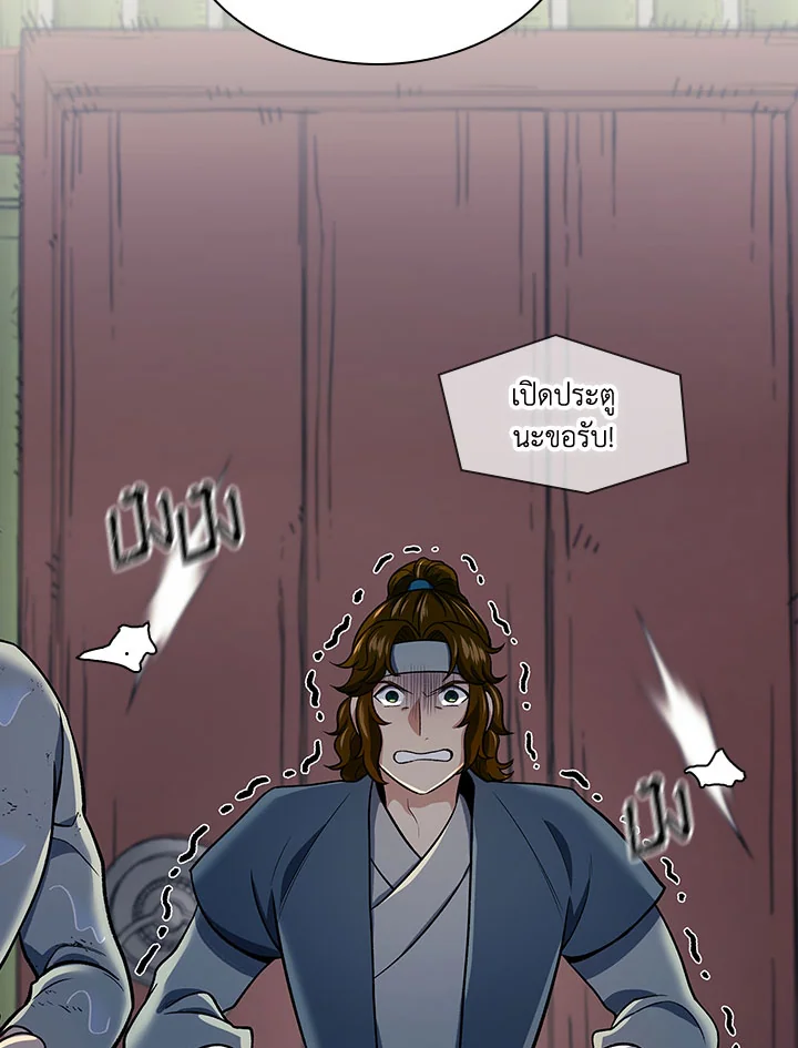 โรงเตี๊ยมวายุเมฆา | Storm Inn ตอนที่ 85 - รูปที่ 2