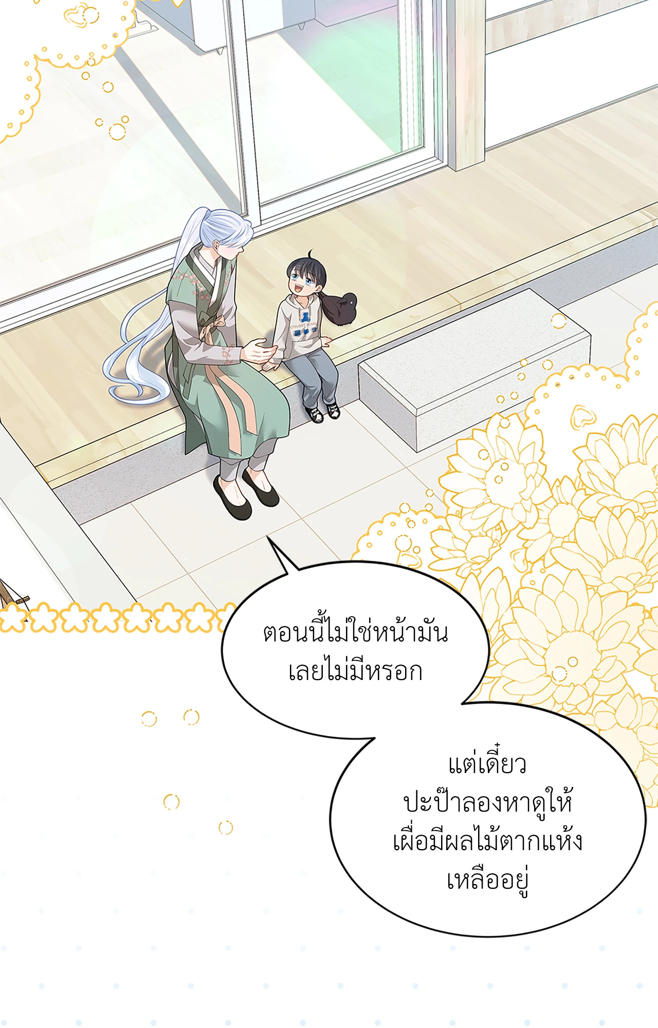 หน้า 42