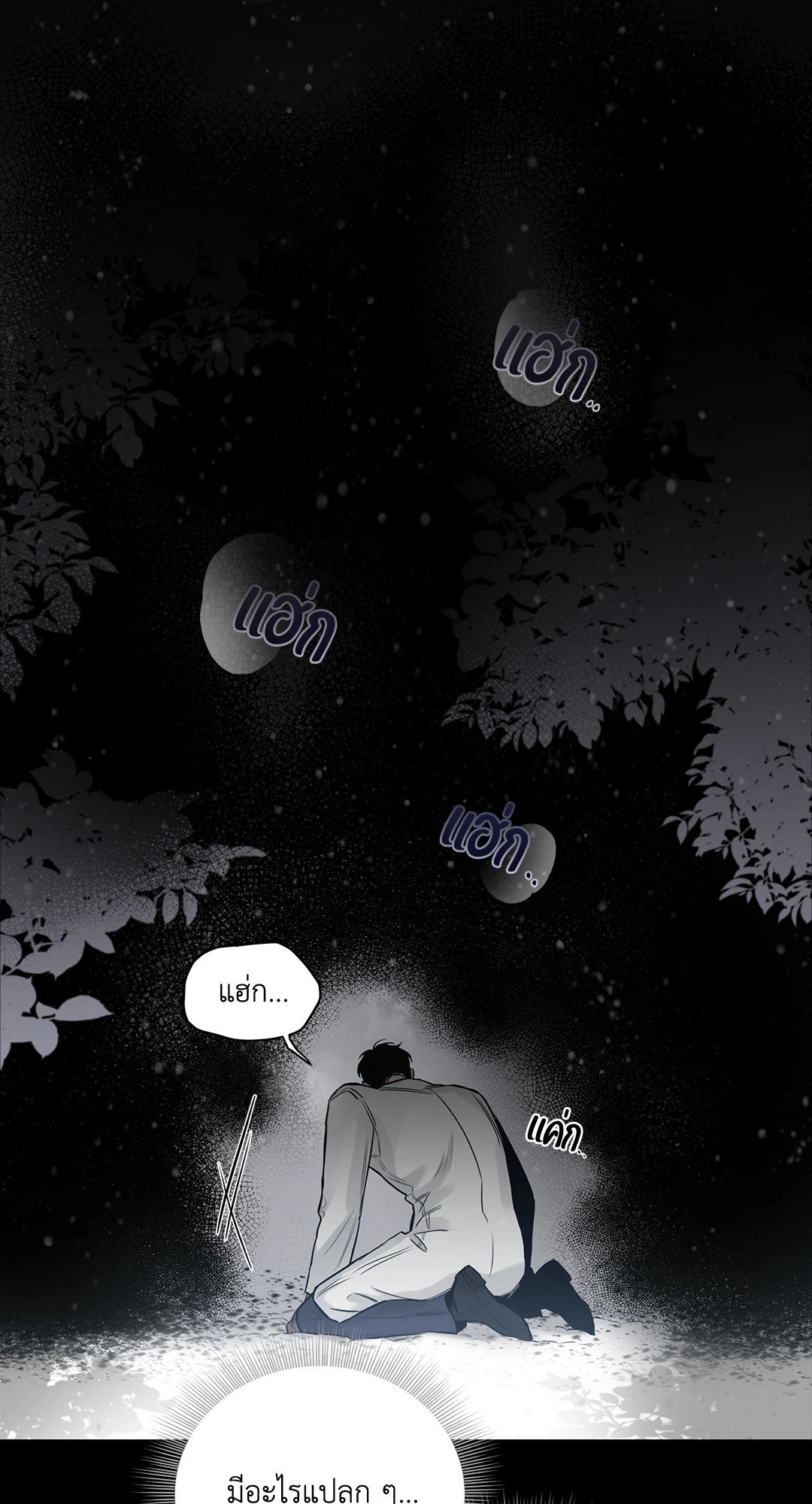 กุหลาบคู่แชมเปญ | Roses and Champagne (+R) ตอนที่ 52.04 - รูปที่ 2