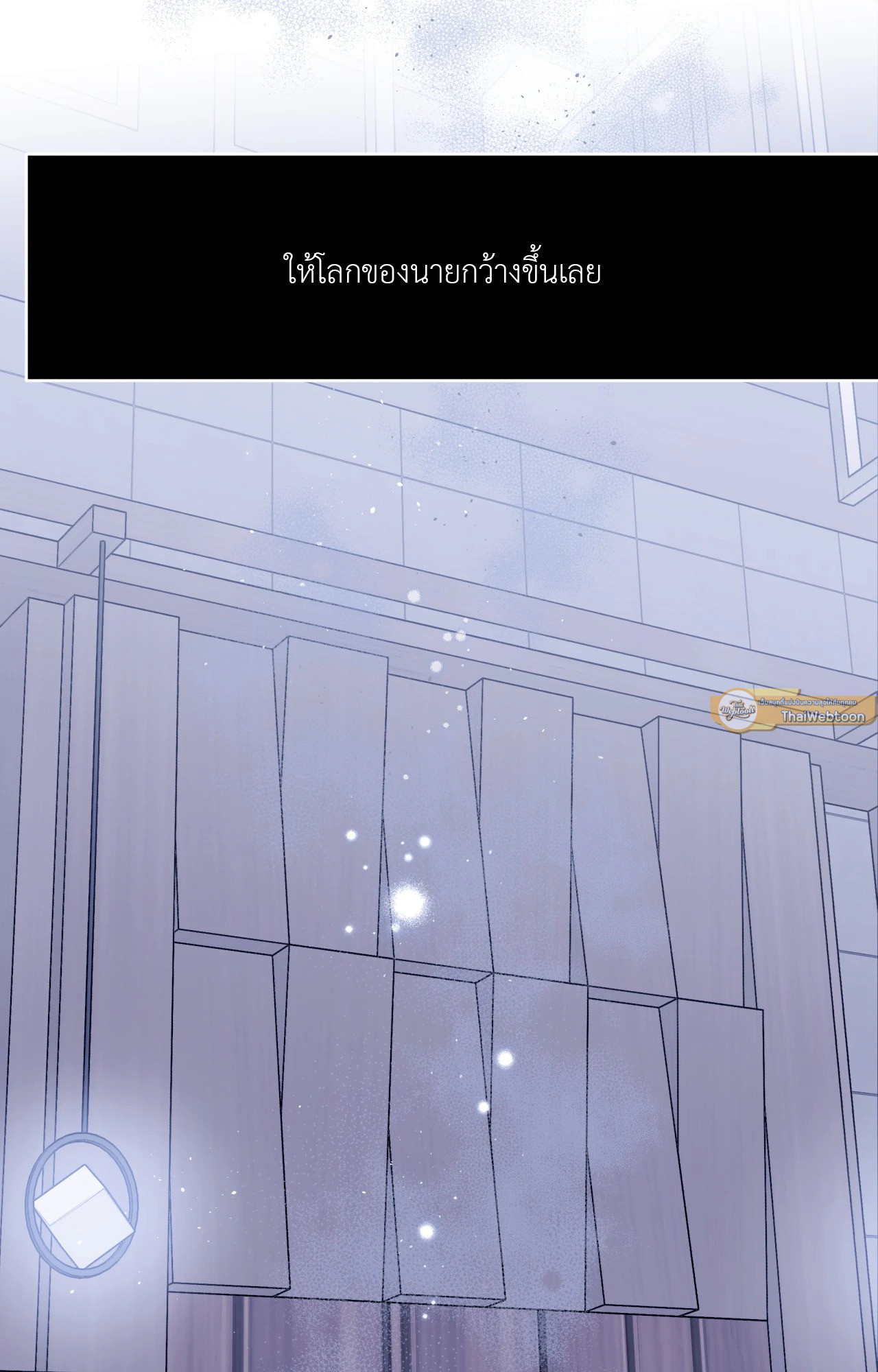 ช่องว่างระหว่างเรา | IMPERFECLY US (gunnie) (R+)(UNCENSORED) ตอนที่ 21 - รูปที่ 2