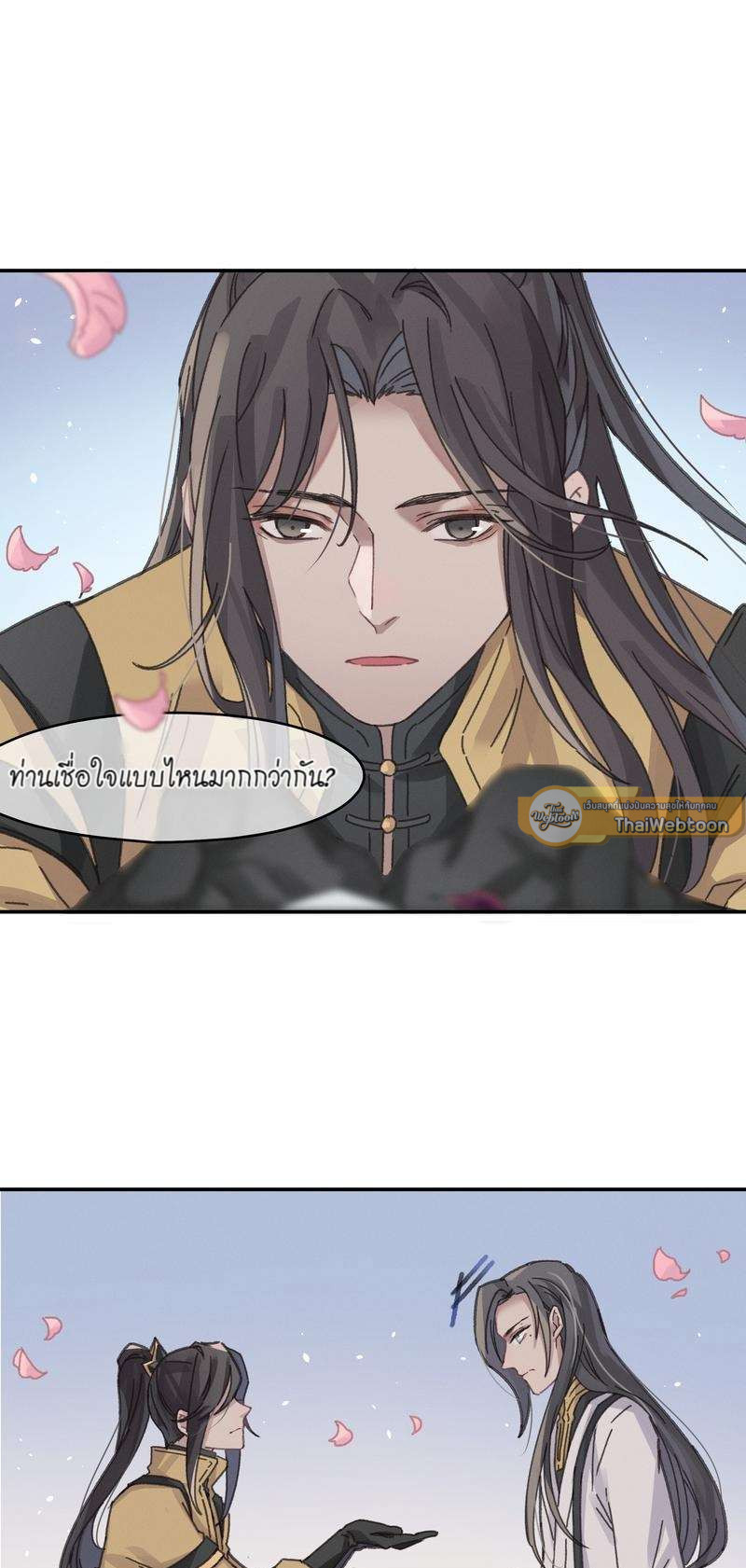 โลกของฉัน ฝันของนาย | Life Going Wild With Plug-ins ตอนที่ 150 - รูปที่ 2