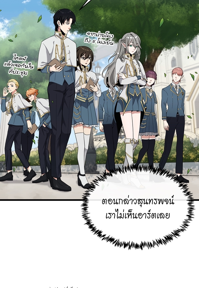 The Beginning After the End ตอนที่ 88 - รูปที่ 2