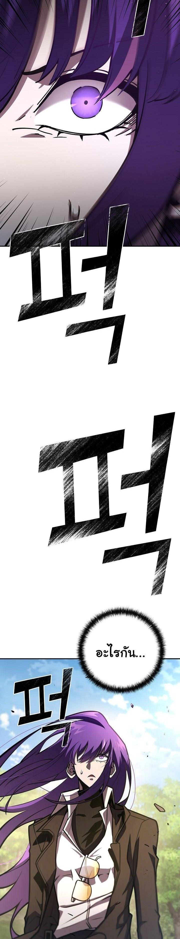 The Sword God from a Ruined World เทพดาบผู้รอดจากโลกที่ล่มสลาย ตอนที่ 19 - รูปที่ 2