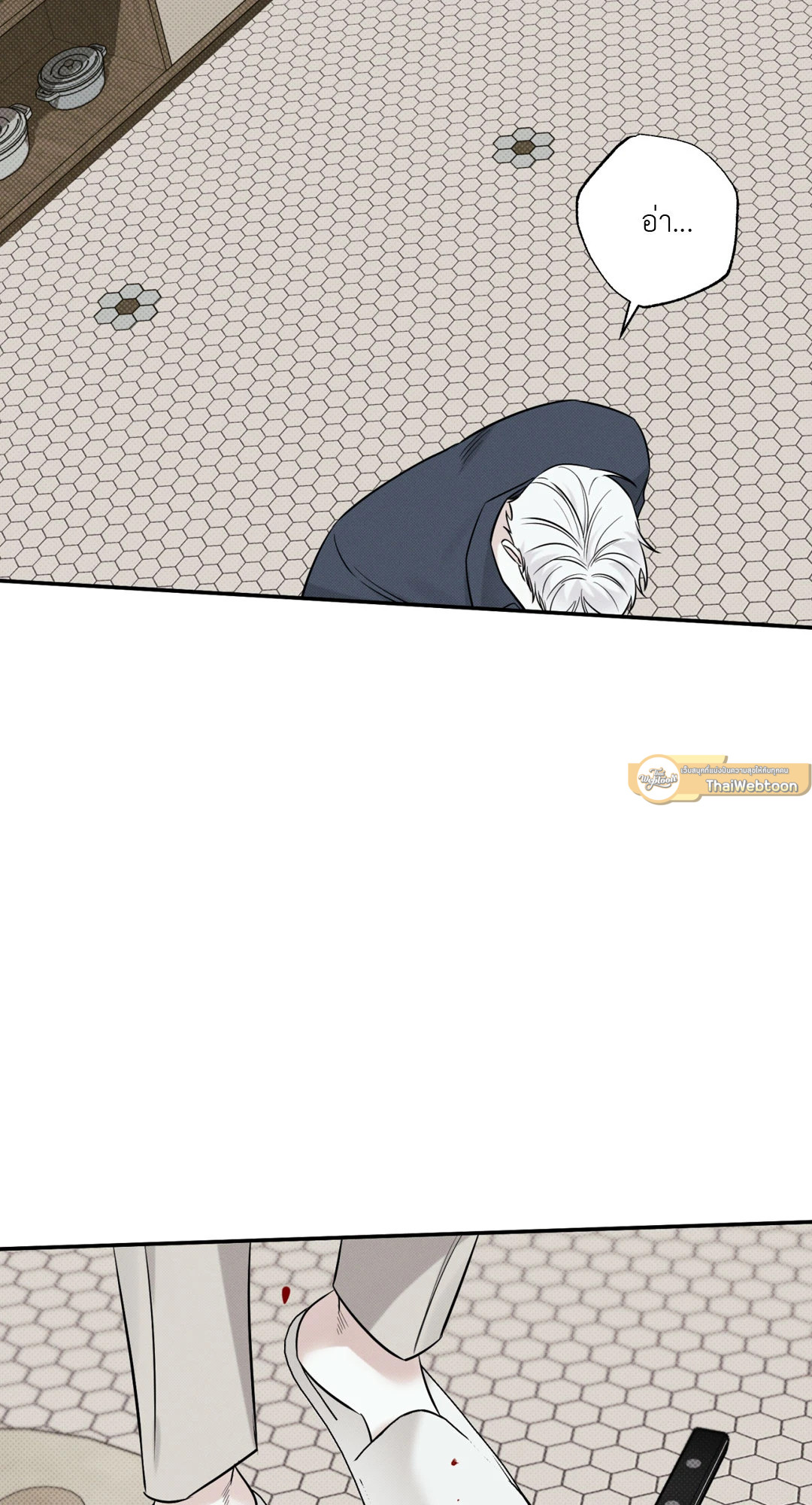 ห้วงฝันร้ายของนายเงือก | Hidden Depths (+R) ตอนที่ 9 - รูปที่ 2