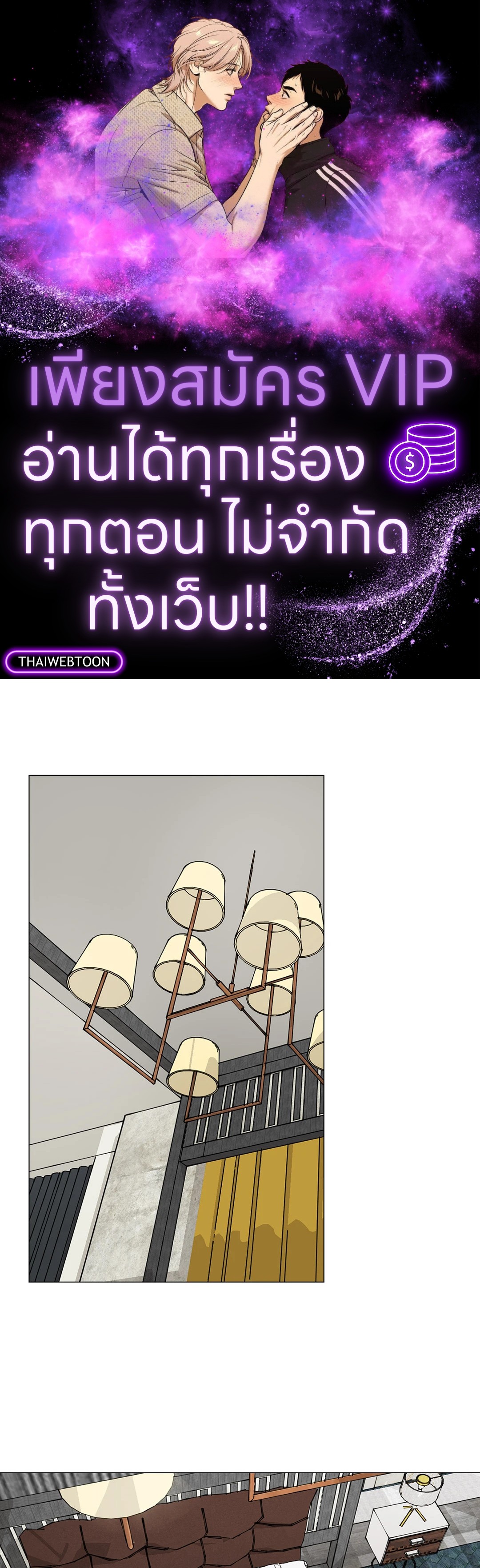 เลขาลีของผม | My Suha ตอนที่ 99 - รูปที่ 1