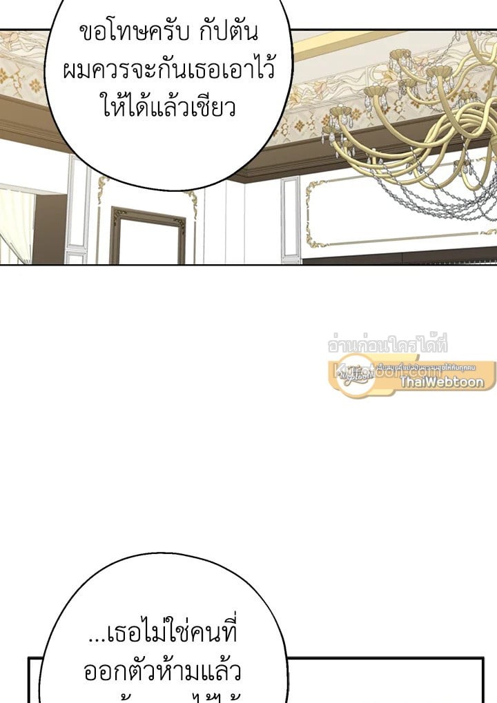 อ้าปากสิคะ เดี๋ยวฉันป้อนด้วยช้อนทอง | Say Ah, the Golden Spoon is Entering ตอนที่ 13 - รูปที่ 2