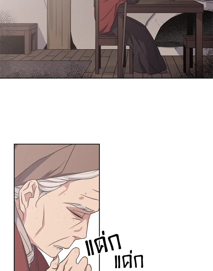 ซิตร้า | Citra ตอนที่ 22 - รูปที่ 2