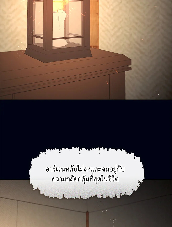 ฮันเตอร์ระดับ S ไม่อยากเป็นเลดี้ตัวร้าย | S-Class Hunter Doesn't Want to Be a Villainous Princess ตอนที่ 34 - รูปที่ 2