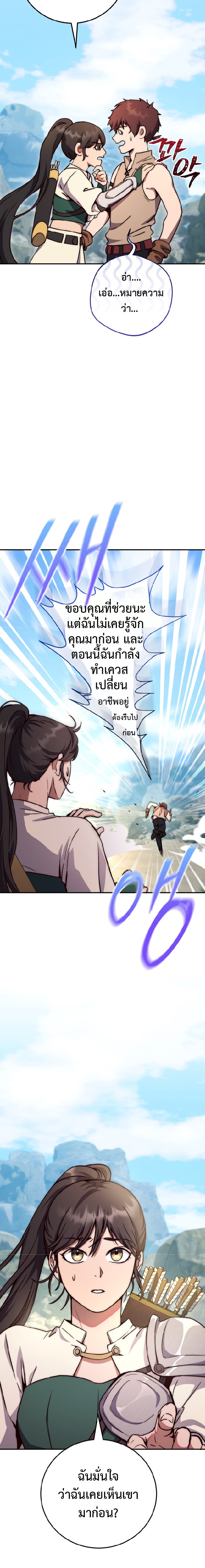 Legendary Blacksmith’s Vengeance ตอนที่ 3 - รูปที่ 2