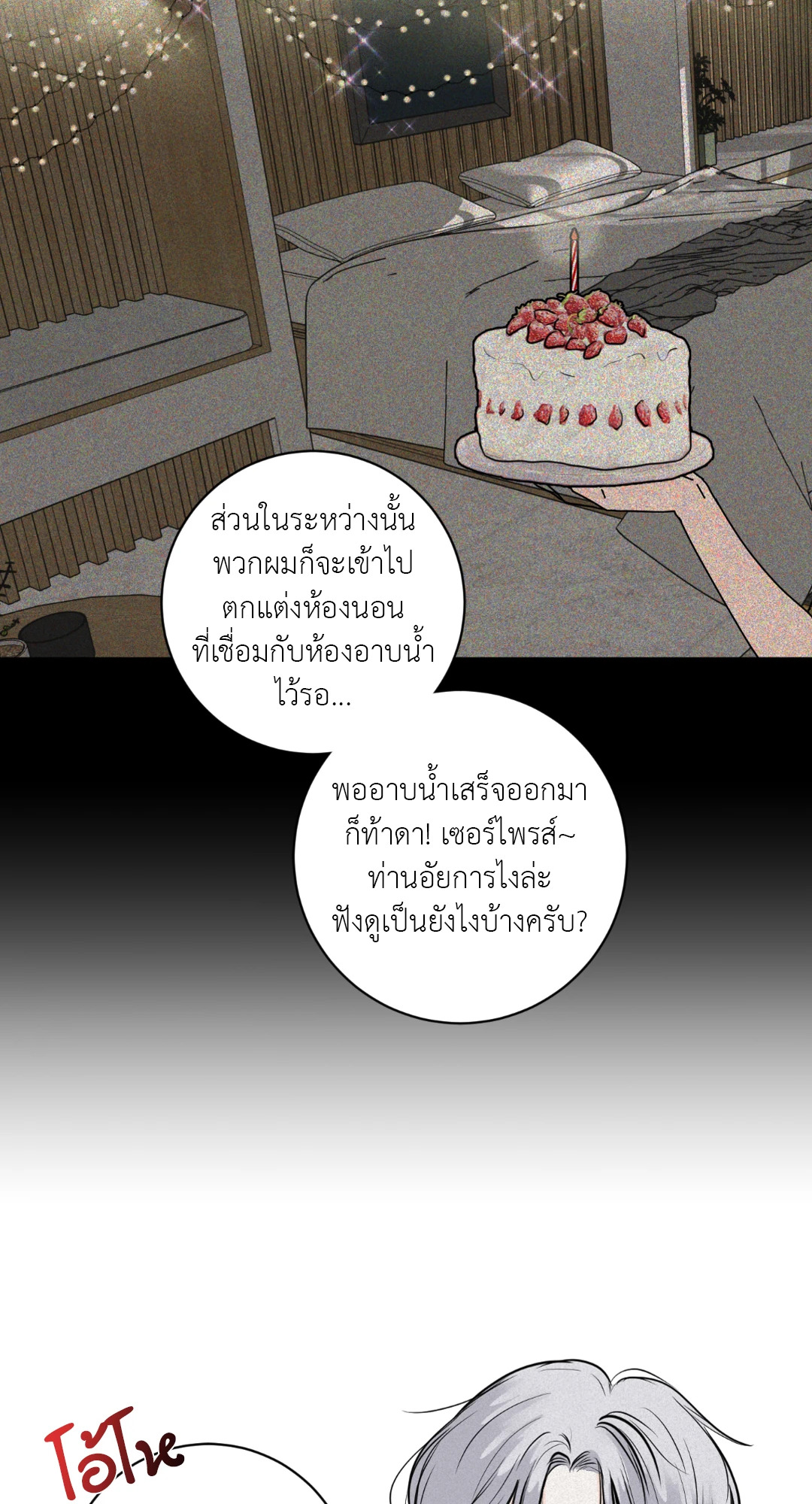 หน้า 38