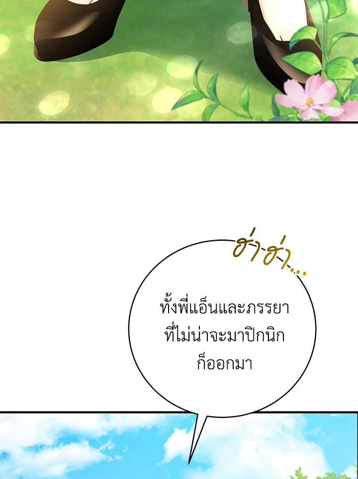 ชะตาลิขิตให้ฉันเป็นผู้ช่วยชีวิตตัวเอก | The Hero's Savior ตอนที่ 15 - รูปที่ 2